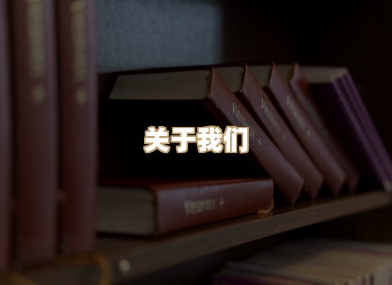 关于昱兰卷库